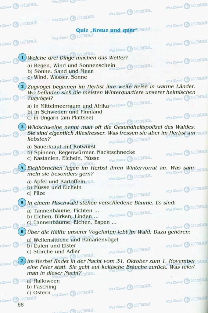 Підручники Німецька мова 8 клас сторінка  68
