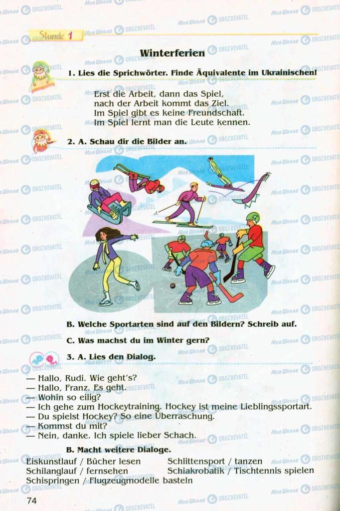 Учебники Немецкий язык 8 класс страница 74