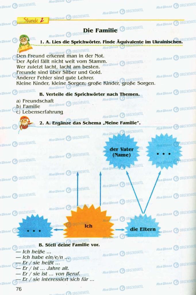 Учебники Немецкий язык 8 класс страница 76