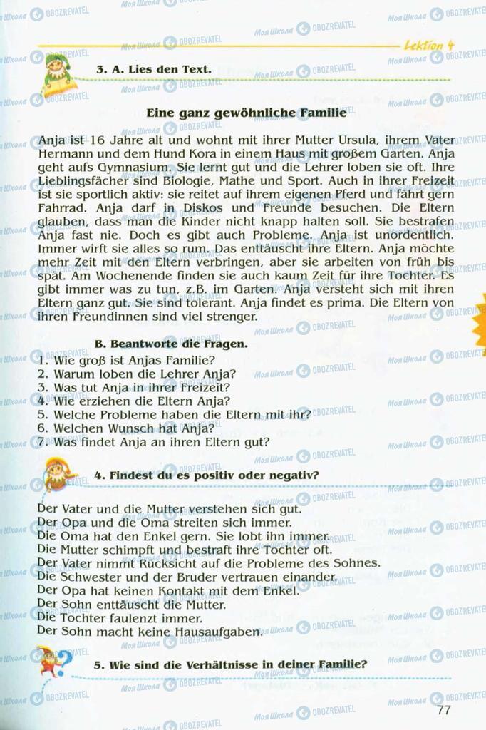 Учебники Немецкий язык 8 класс страница 77