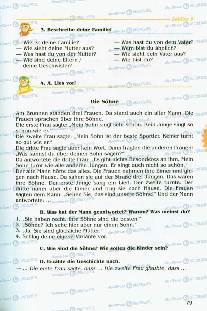 Підручники Німецька мова 8 клас сторінка 79