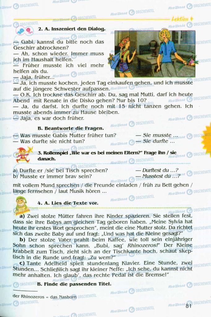 Учебники Немецкий язык 8 класс страница 81