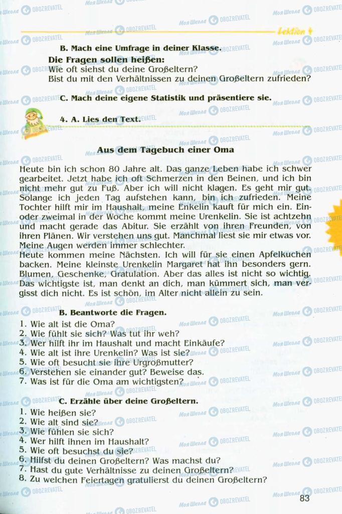 Учебники Немецкий язык 8 класс страница 83