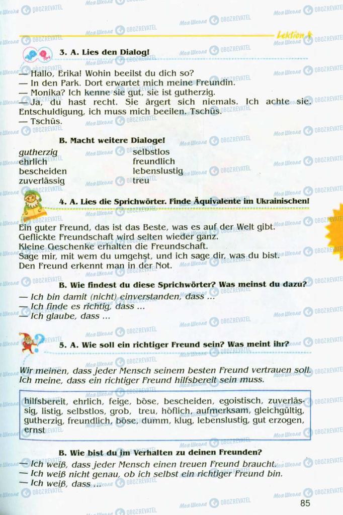 Учебники Немецкий язык 8 класс страница 85
