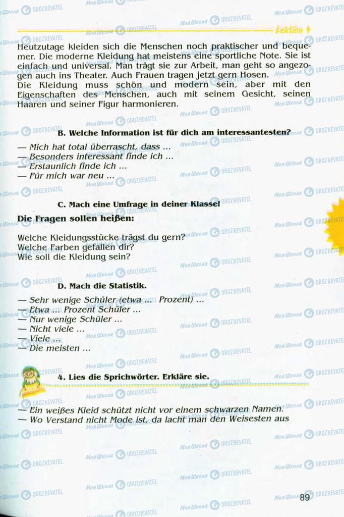 Підручники Німецька мова 8 клас сторінка 89