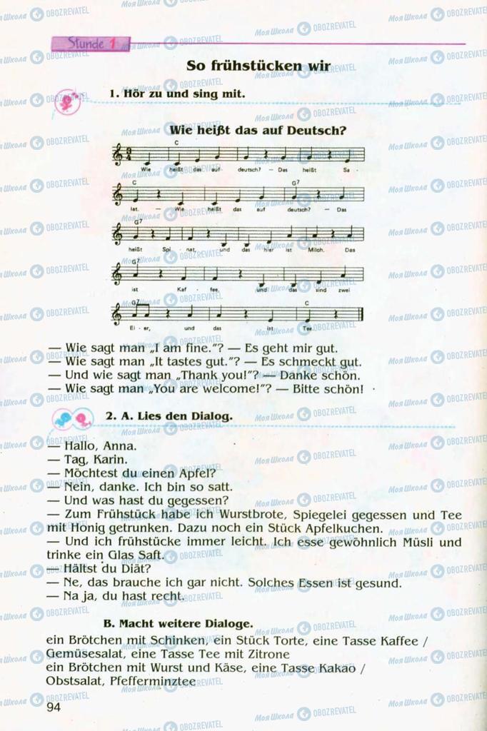 Учебники Немецкий язык 8 класс страница 94