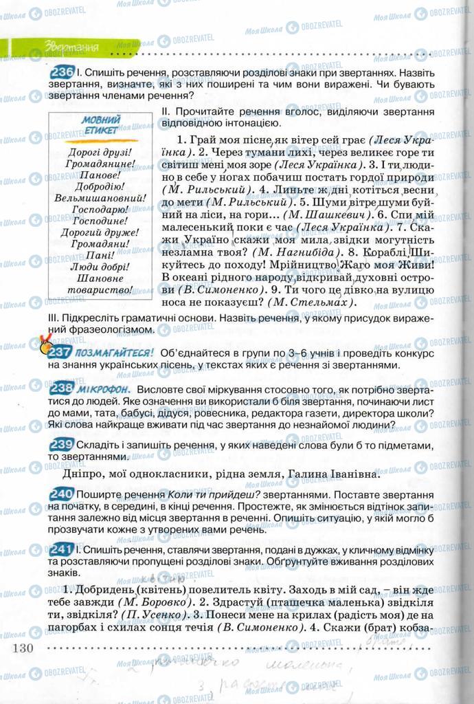 Підручники Українська мова 8 клас сторінка 130