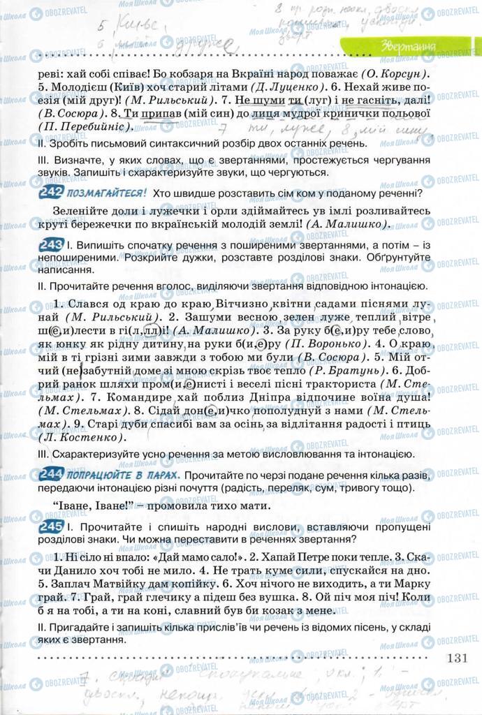 Учебники Укр мова 8 класс страница 131