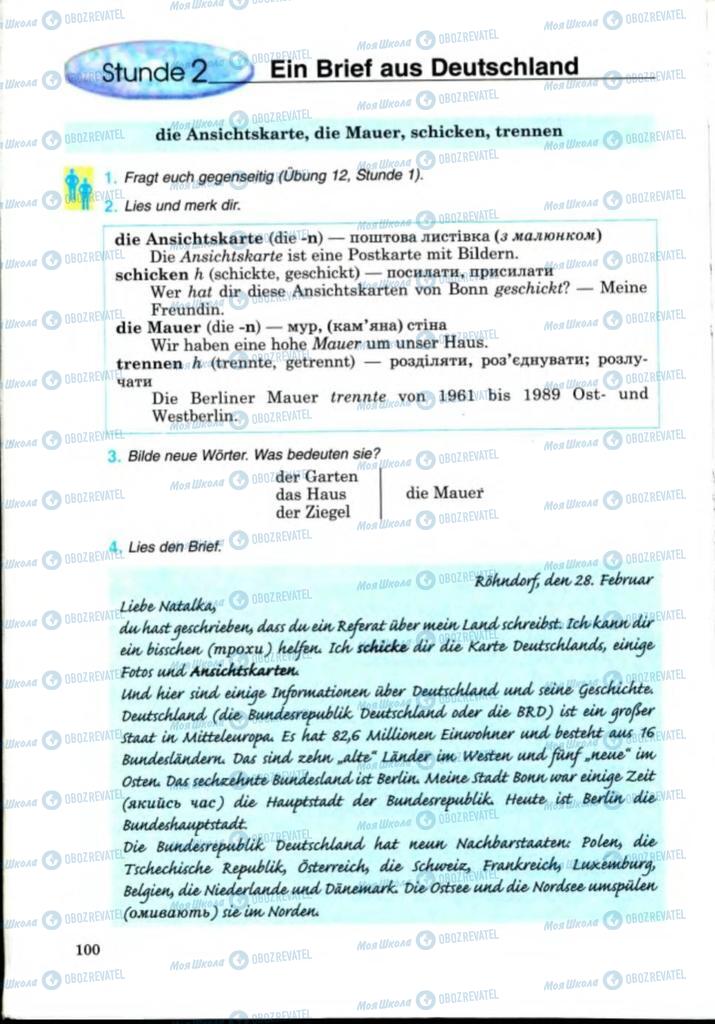 Підручники Німецька мова 8 клас сторінка 100