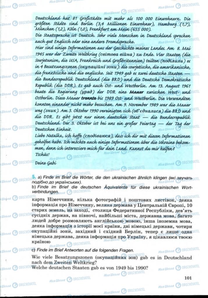 Підручники Німецька мова 8 клас сторінка 101