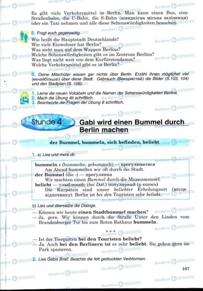 Підручники Німецька мова 8 клас сторінка 107