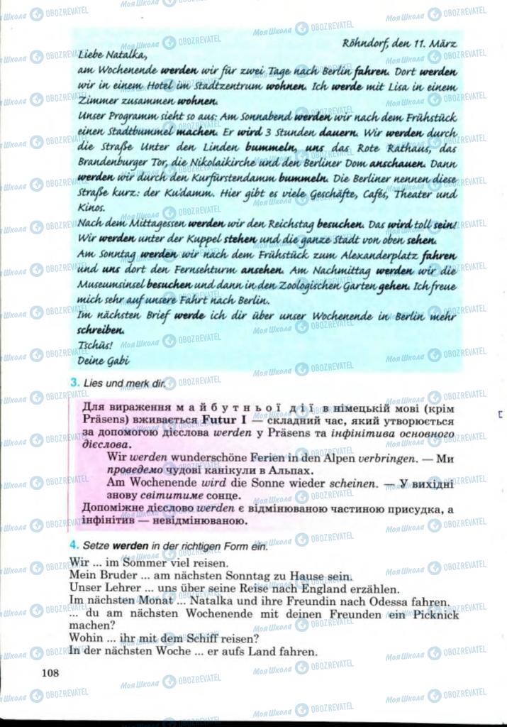 Підручники Німецька мова 8 клас сторінка 108