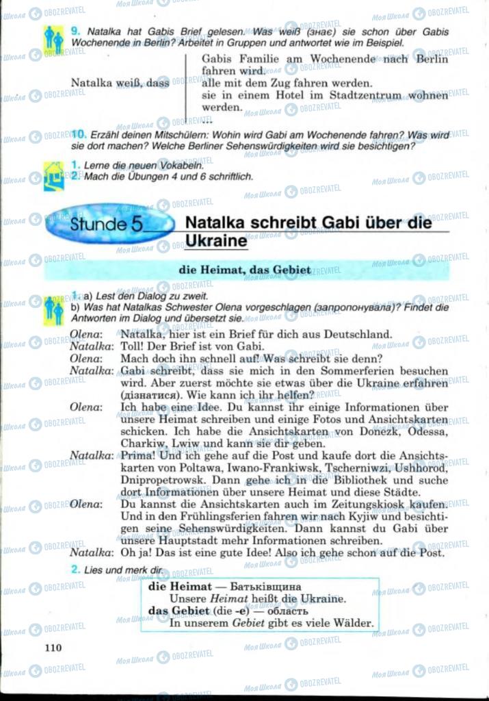 Підручники Німецька мова 8 клас сторінка 110