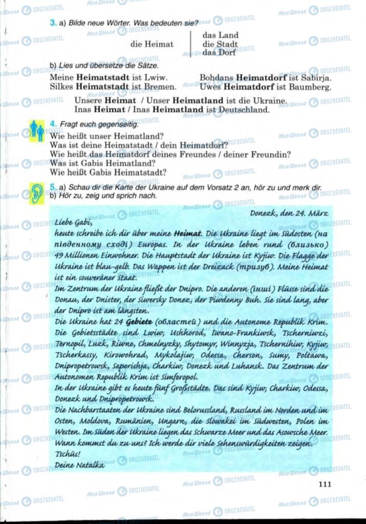 Підручники Німецька мова 8 клас сторінка 111