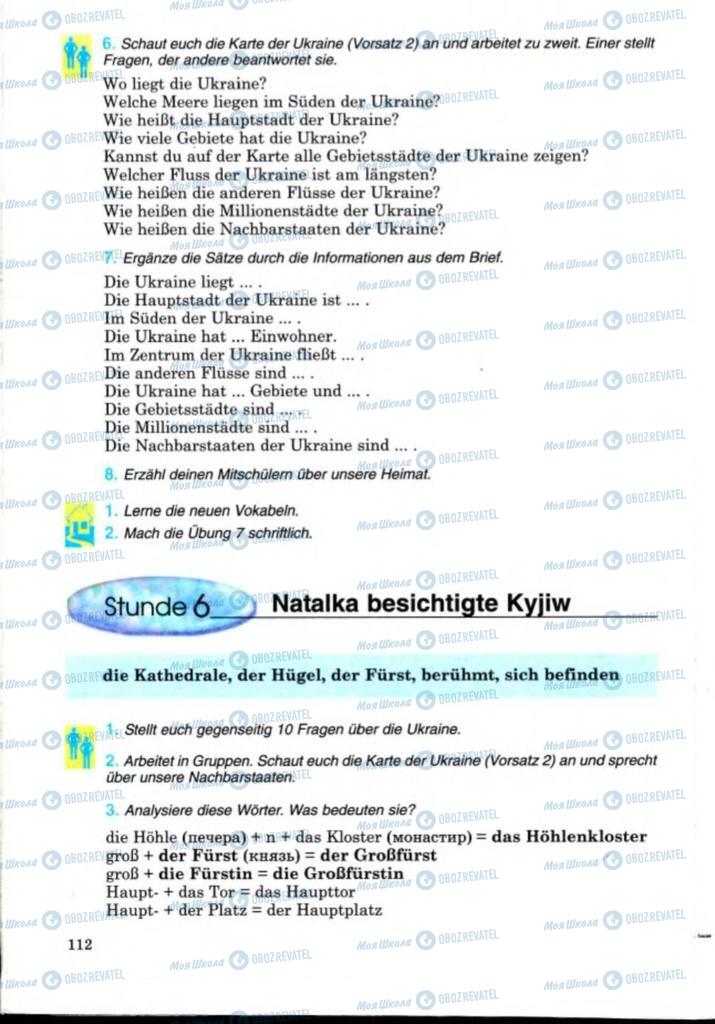 Учебники Немецкий язык 8 класс страница 112