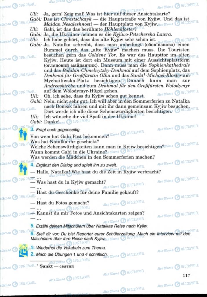 Підручники Німецька мова 8 клас сторінка 117