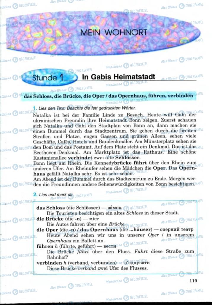 Учебники Немецкий язык 8 класс страница  119