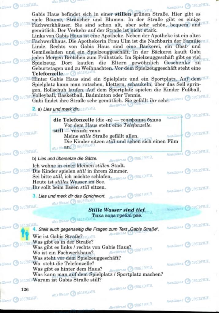 Учебники Немецкий язык 8 класс страница 126