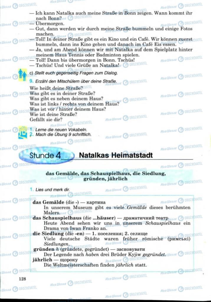 Підручники Німецька мова 8 клас сторінка 128