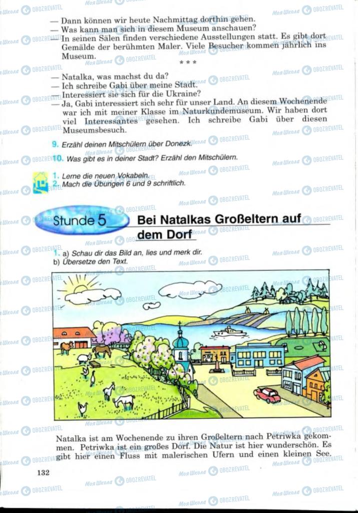 Підручники Німецька мова 8 клас сторінка 132