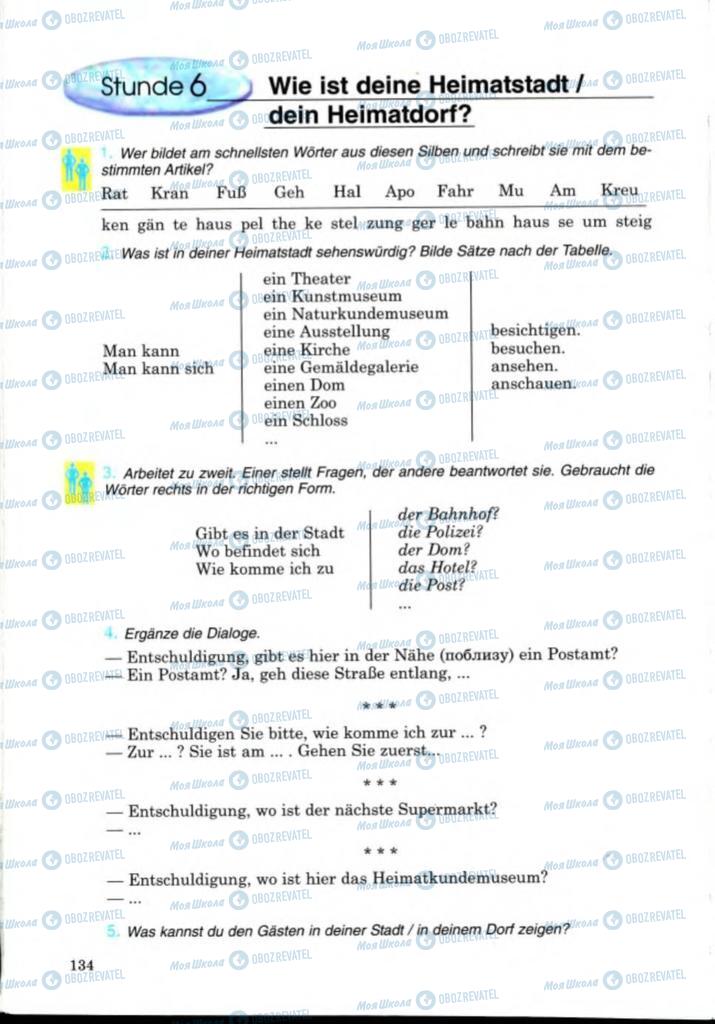 Підручники Німецька мова 8 клас сторінка 134