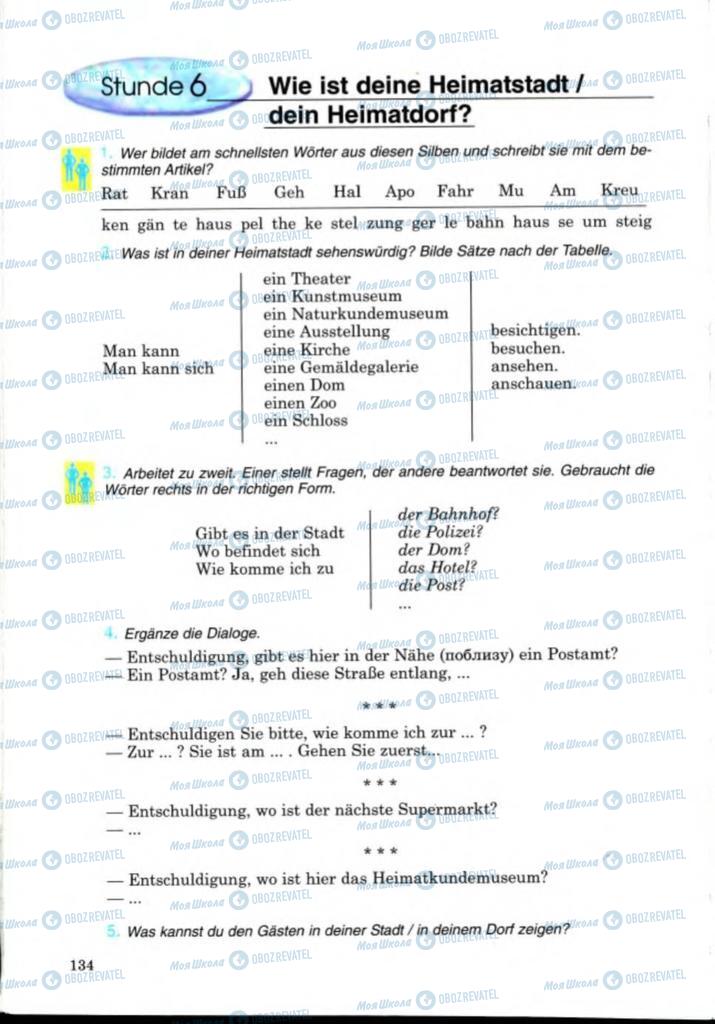 Учебники Немецкий язык 8 класс страница 134