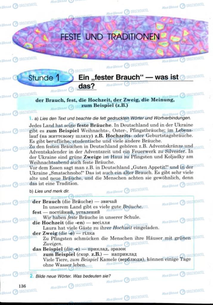 Підручники Німецька мова 8 клас сторінка  136