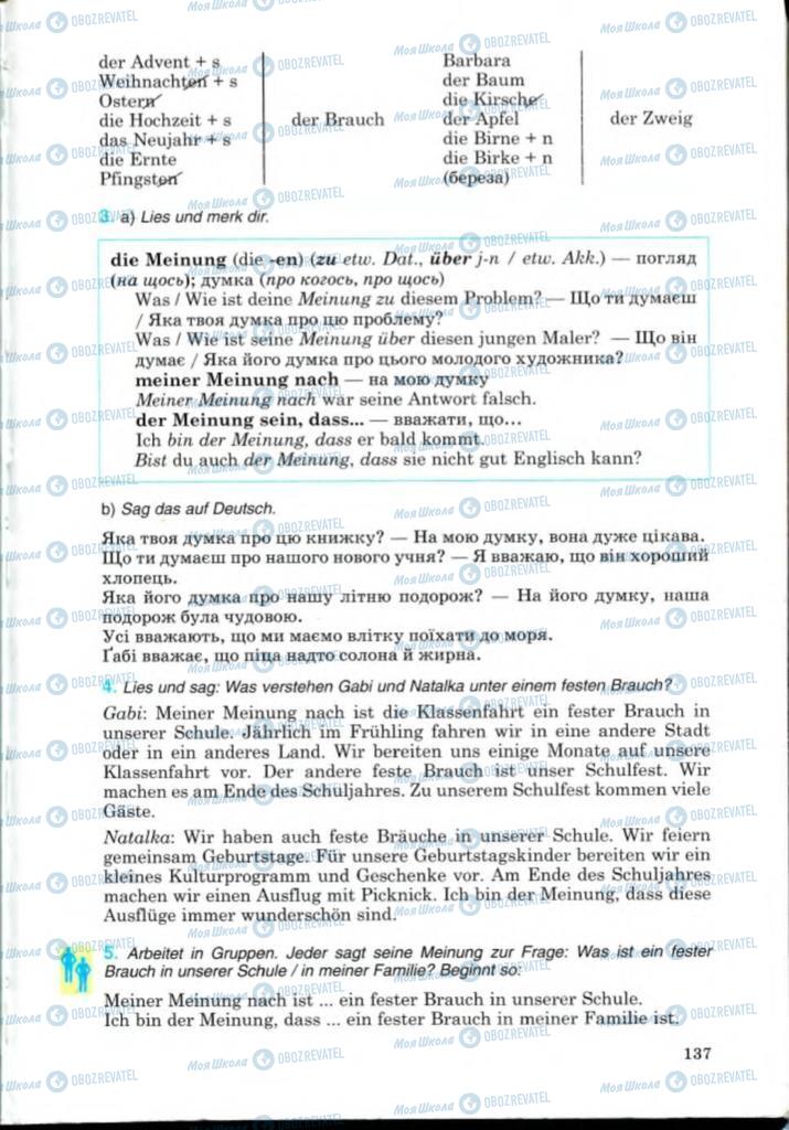 Учебники Немецкий язык 8 класс страница 137