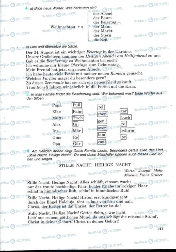 Підручники Німецька мова 8 клас сторінка 141