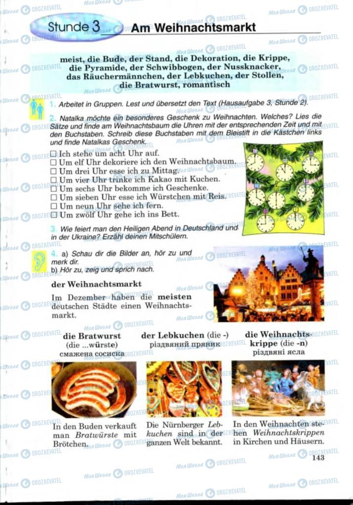 Підручники Німецька мова 8 клас сторінка 143