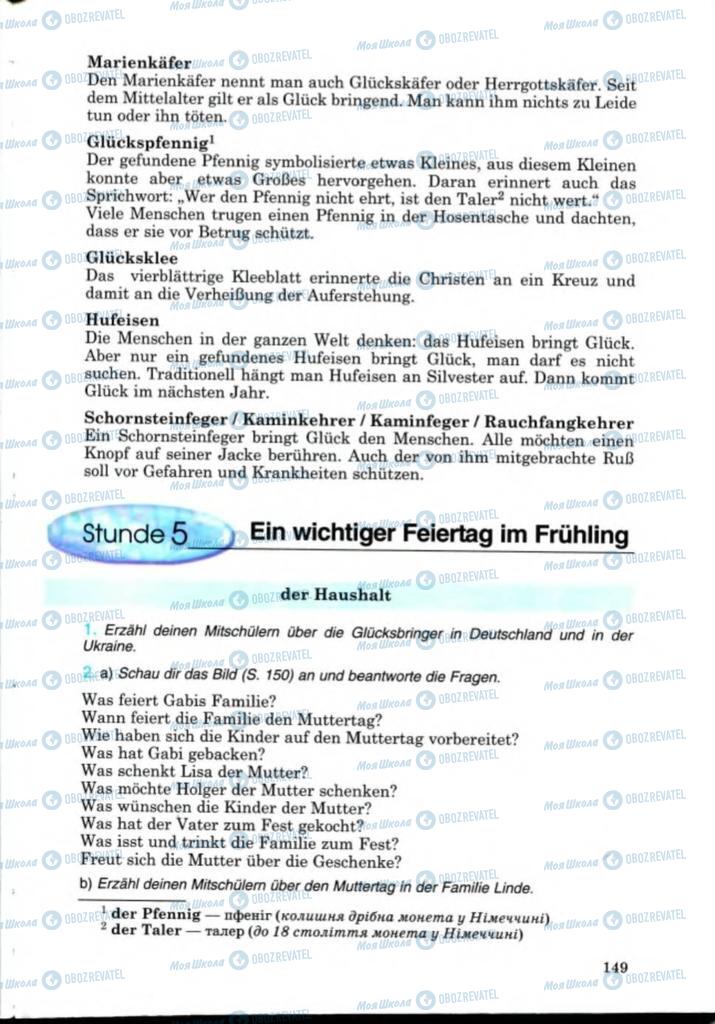 Підручники Німецька мова 8 клас сторінка 149