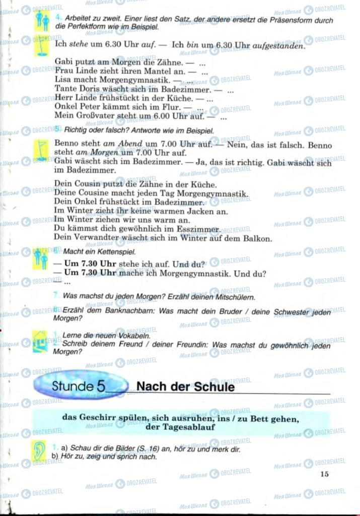 Учебники Немецкий язык 8 класс страница 15