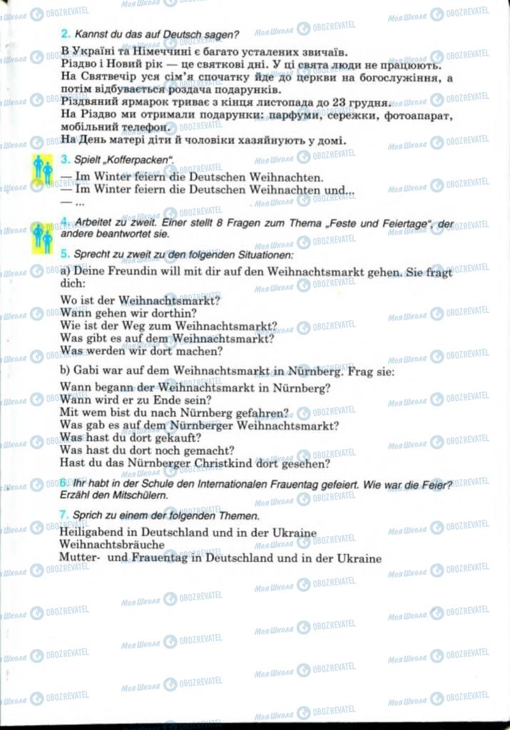 Підручники Німецька мова 8 клас сторінка 153