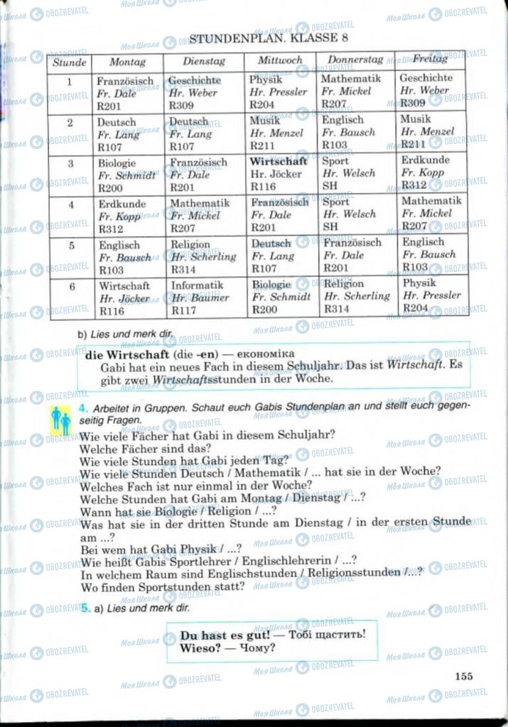 Підручники Німецька мова 8 клас сторінка 155