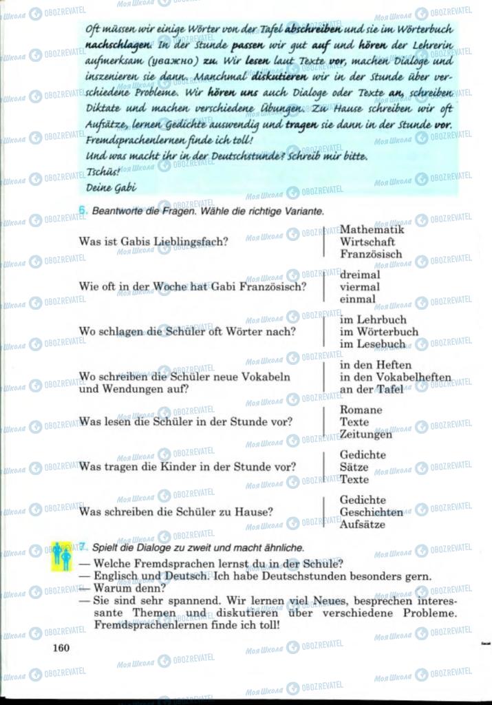 Учебники Немецкий язык 8 класс страница 160