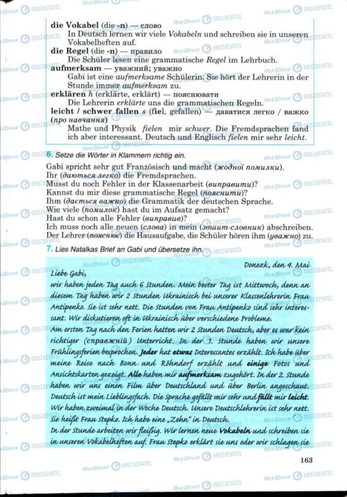 Підручники Німецька мова 8 клас сторінка 163