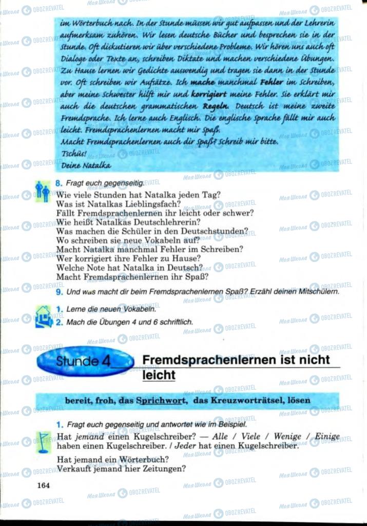 Підручники Німецька мова 8 клас сторінка 164