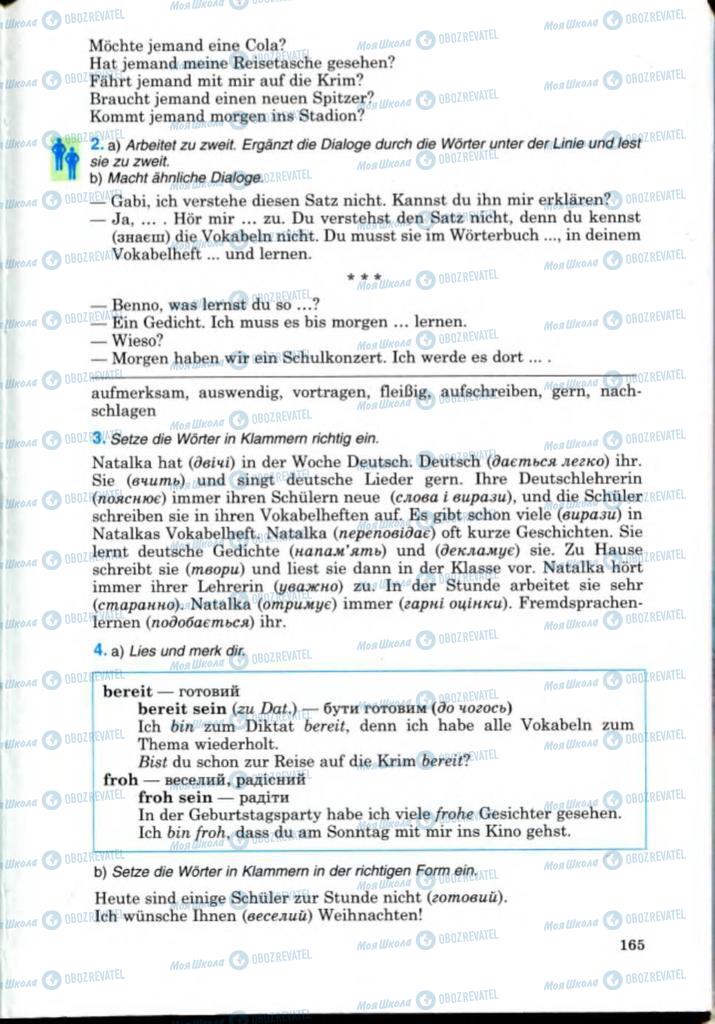 Підручники Німецька мова 8 клас сторінка 165