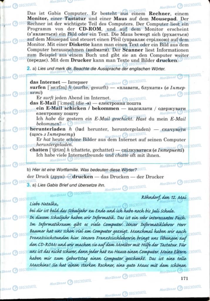 Учебники Немецкий язык 8 класс страница 171