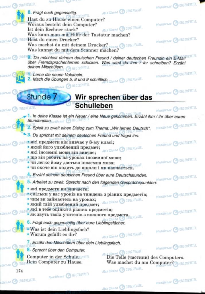 Підручники Німецька мова 8 клас сторінка 174