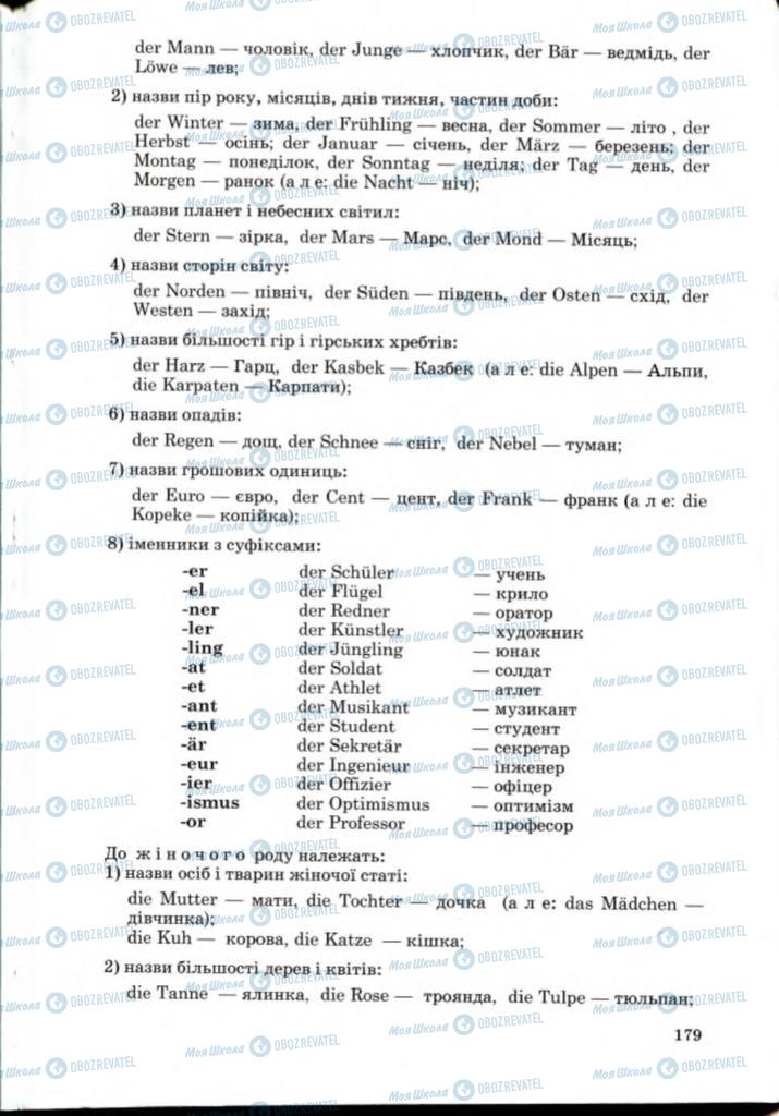 Учебники Немецкий язык 8 класс страница 179