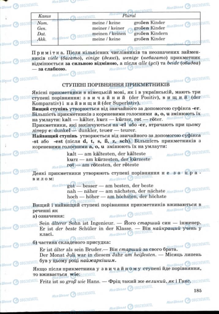 Підручники Німецька мова 8 клас сторінка 185