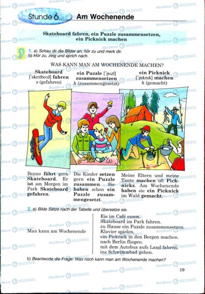 Учебники Немецкий язык 8 класс страница 19