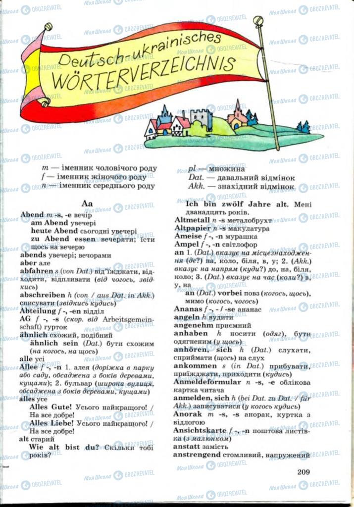 Підручники Німецька мова 8 клас сторінка  209