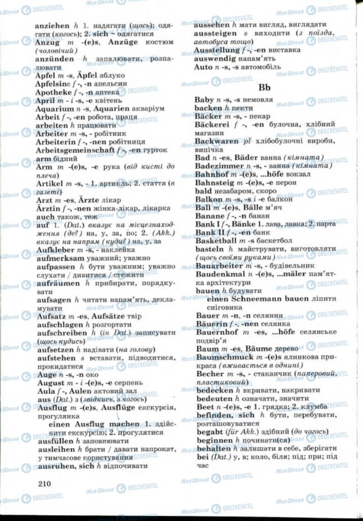 Учебники Немецкий язык 8 класс страница 210