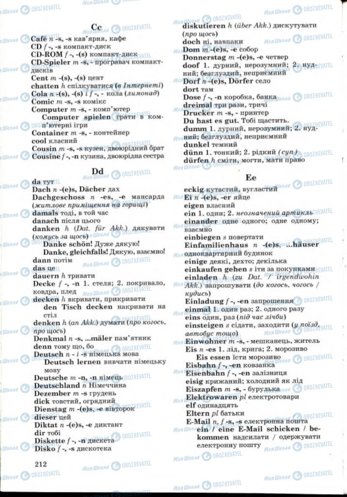Учебники Немецкий язык 8 класс страница 212
