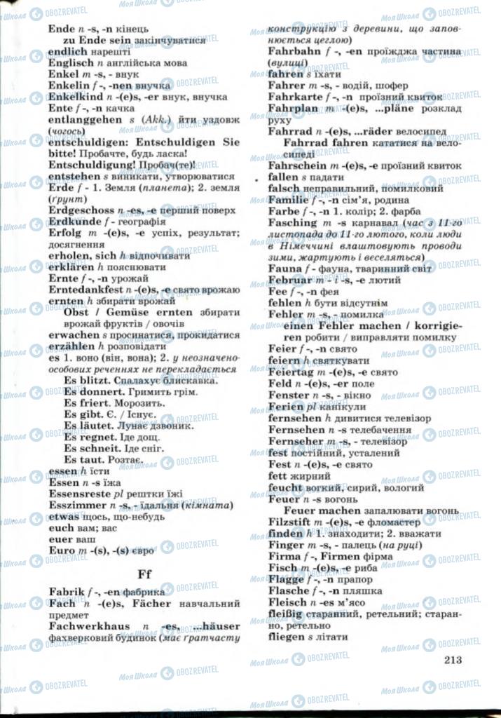 Підручники Німецька мова 8 клас сторінка 213