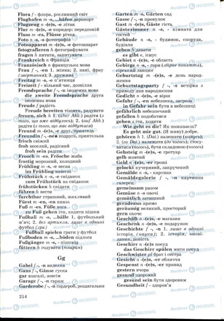 Підручники Німецька мова 8 клас сторінка 214