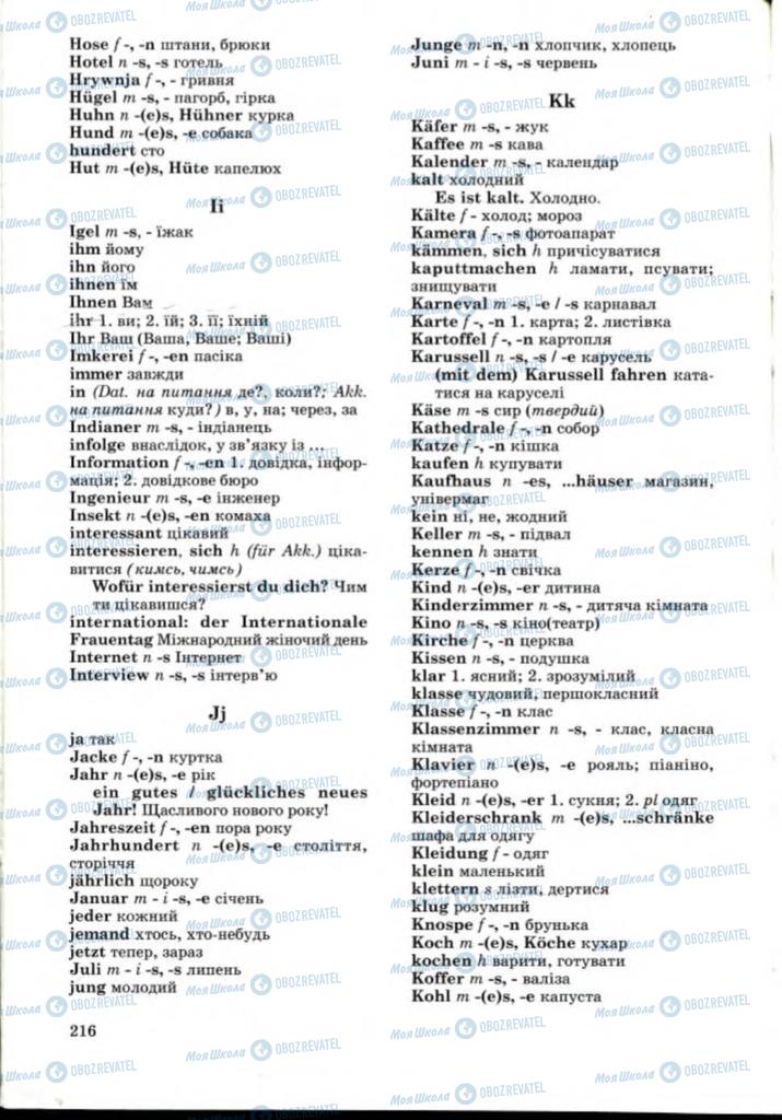 Підручники Німецька мова 8 клас сторінка 216