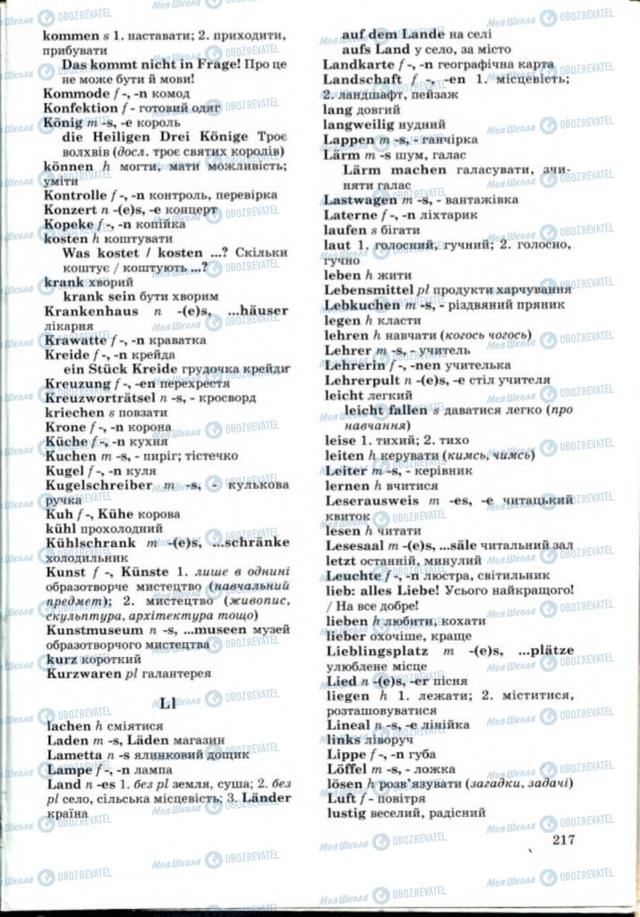 Учебники Немецкий язык 8 класс страница 217